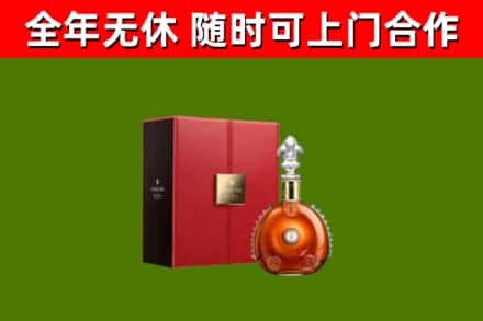 呼图壁县回收路易十三