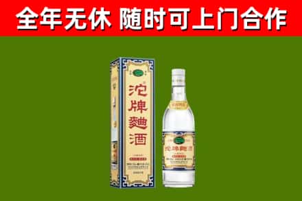 呼图壁县烟酒回收80沱牌曲酒2.jpg