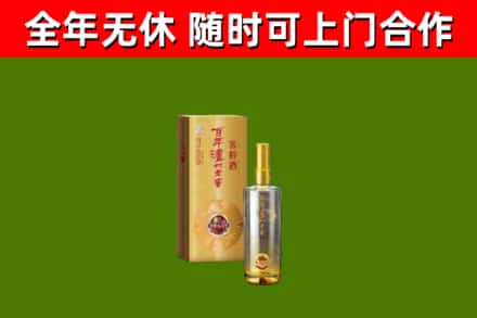 呼图壁县烟酒回收百年泸州.jpg
