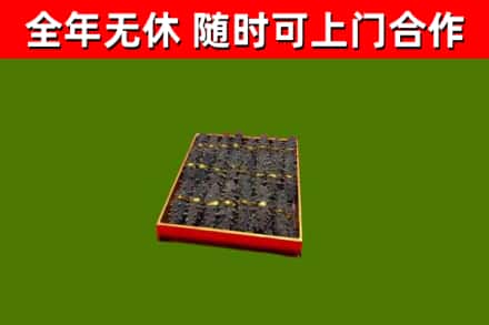 呼图壁县烟酒回收海参.jpg