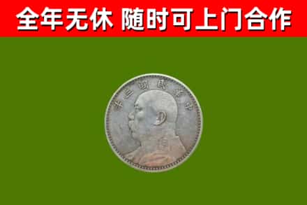 呼图壁县烟酒回收袁大头.jpg